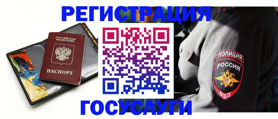 прописка для работы в Калужской области