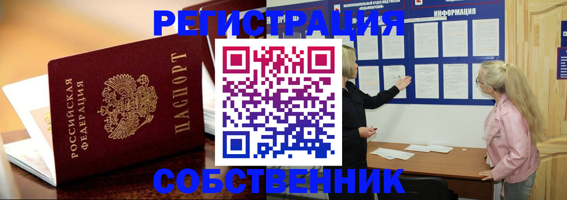 прописка штамп в Калужской области