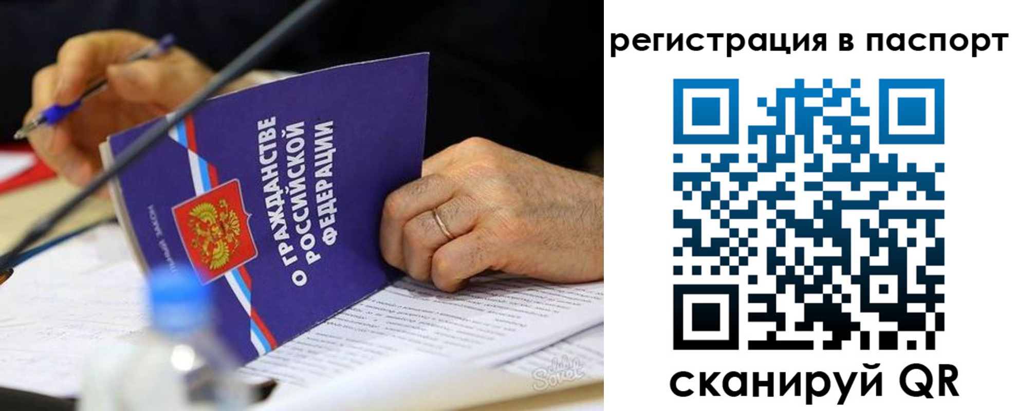 прописка законно в Калужской области