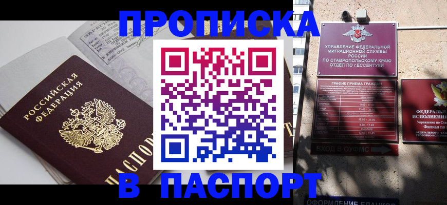 прописка для школы в Калужской области