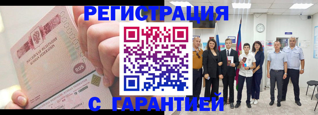 временная регистрация законно в Калужской области